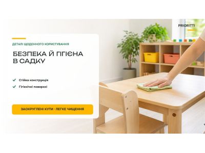 Безпека і гігієна меблів для дитячого садка: вимоги Санрегламенту №1604