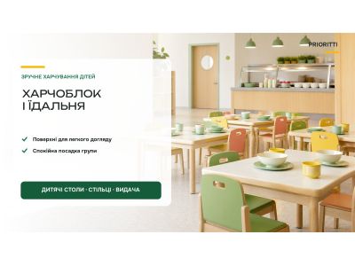 Харчоблок і їдальня дитячого садка: які меблі потрібні і які вимоги діють Харчоблок і їдальня дитячого садка: які меблі потрібні і які вимоги діють