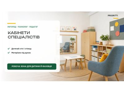 Кабінети спеціалістів дитячого садка: меблі для логопеда й психолога Кабінети спеціалістів дитячого садка: меблі для логопеда й психолога