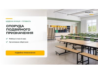 Мебель двойного назначения для укрытий Мебель двойного назначения для укрытий