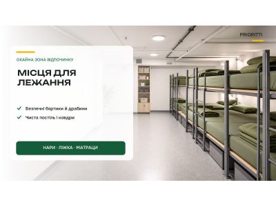 Місця для лежання в укритті: нари, ліжка, розкладачки, матраци Місця для лежання в укритті: нари, ліжка, розкладачки, матраци