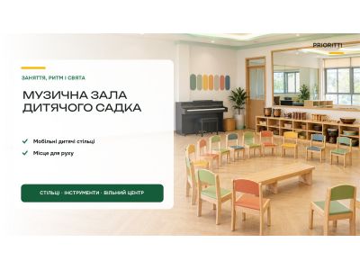 Музична зала дитячого садка: як підібрати меблі та обладнання Музична зала дитячого садка: як підібрати меблі та обладнання