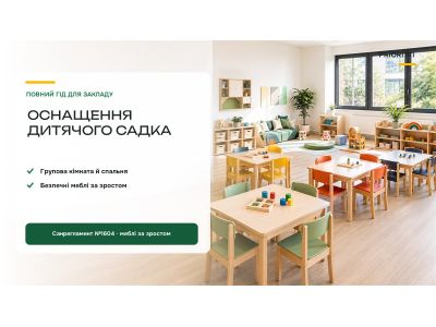 Оснащення дитячого садка: меблі та обладнання — повний гід Оснащення дитячого садка: меблі та обладнання — повний гід