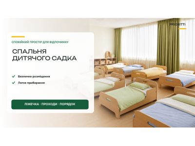 Спальня в дитячому садку: як організувати простір і підібрати ліжка
