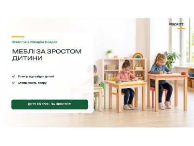 Зростові групи меблів для дитячого садка: як обрати за зростом дитини Зростові групи меблів для дитячого садка: як обрати за зростом дитини