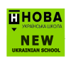 Нова українська школа