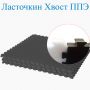 Татами Ласточкин Хвост ППЭ 30мм