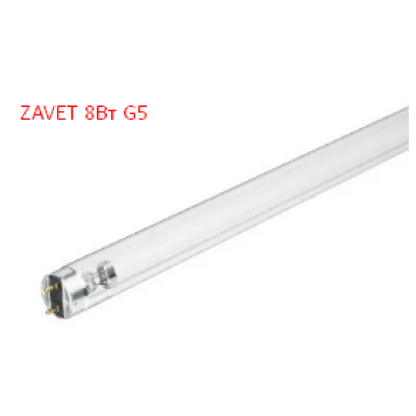 UV Germicidal Lamp ZAVET 8 W