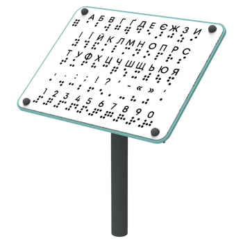Braille Alphabet KIDIGO learning board