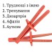Логопедичний тренажер Говори Вільно TIA-SPORT