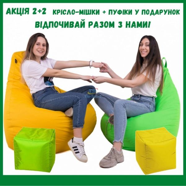 TIA-SPORT Pear beanbag set 90×60 cm ×2 + 2 free 30×30 cm poufs