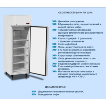 Холодильный шкаф с глухими дверями Juka VD70M (нержавейка)