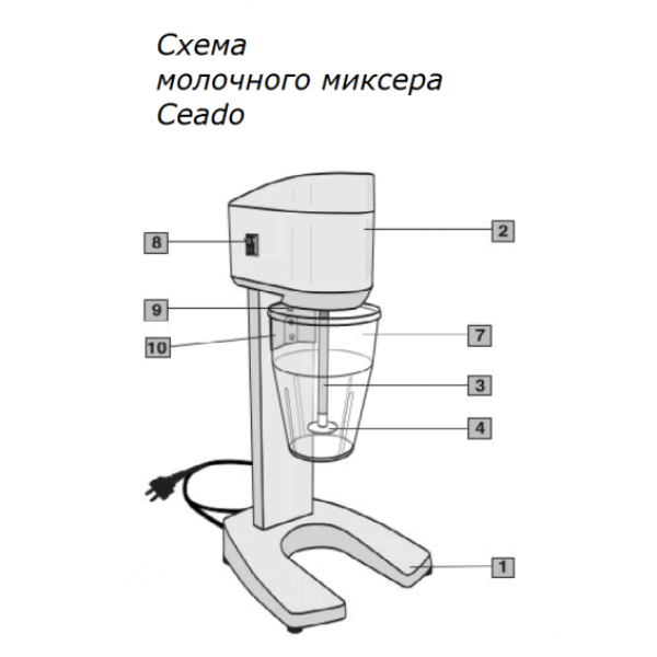 Міксер для молочних коктейлів Ceado М98