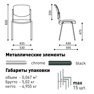 Nowy Styl Era Plast Black Visitor Chair