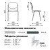 Nowy Styl Era black Visitor Chair