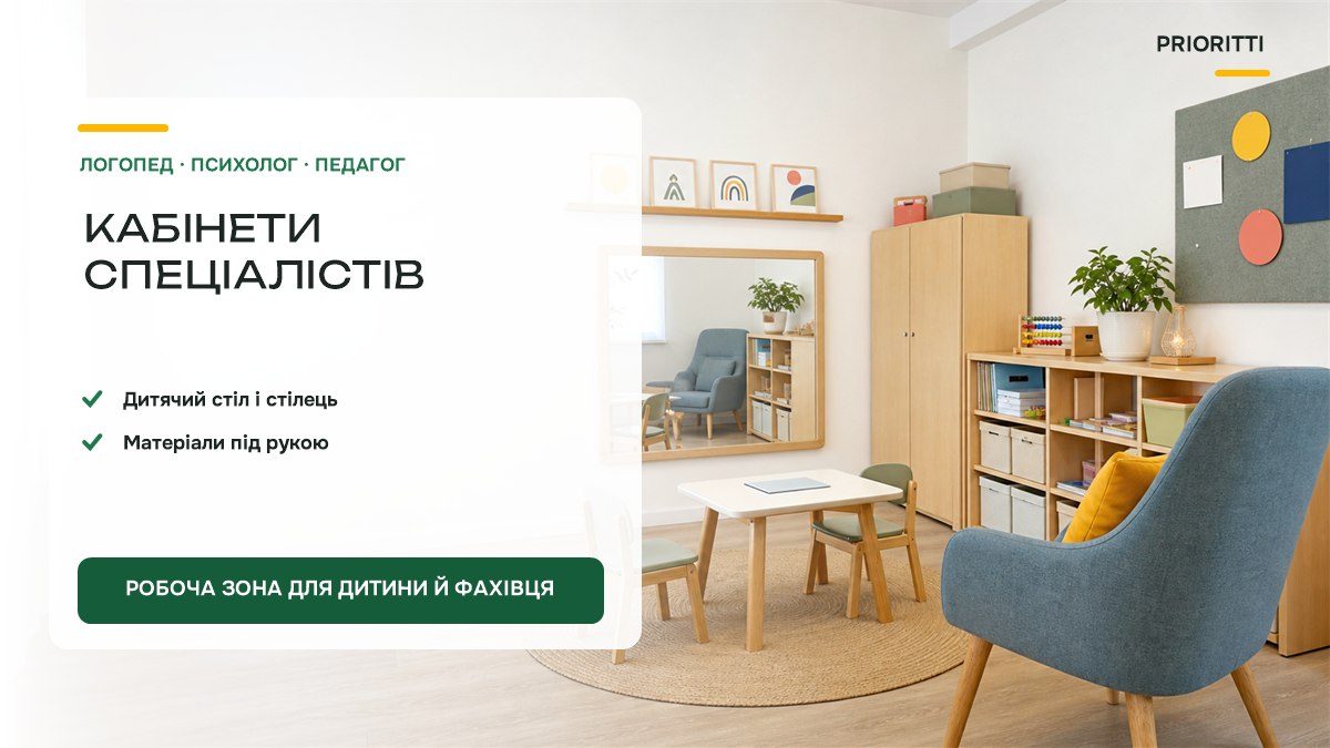 Кабінети спеціалістів садка: логопед, психолог — меблі