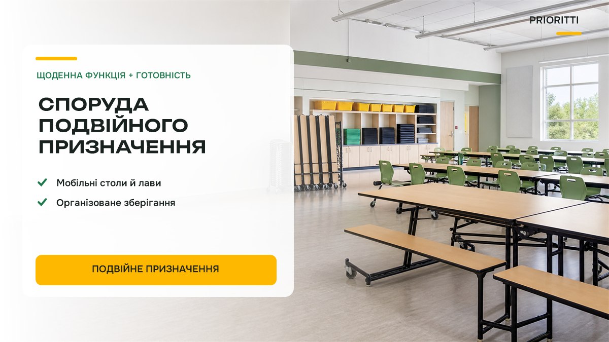 Мебель двойного назначения для укрытий