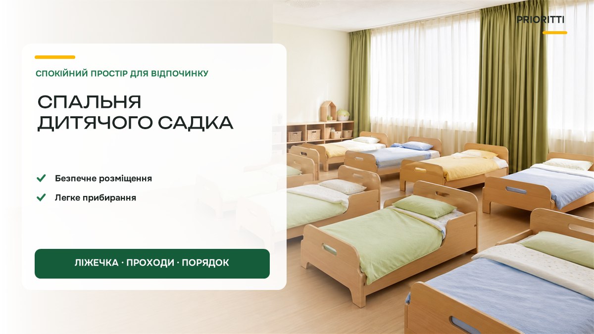Спальня в дитячому садку: планування і дитячі ліжка